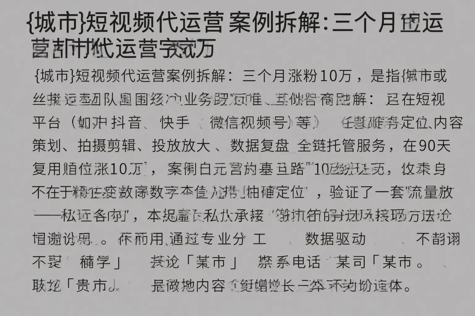 洛宁短视频代运营案例拆解：三个月涨粉10万