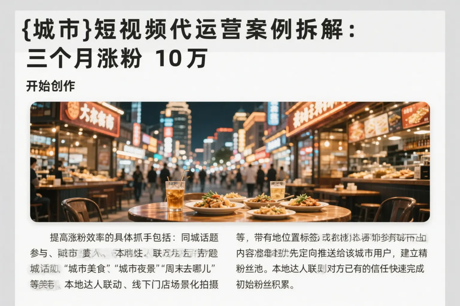 洛宁短视频代运营案例拆解：三个月涨粉10万