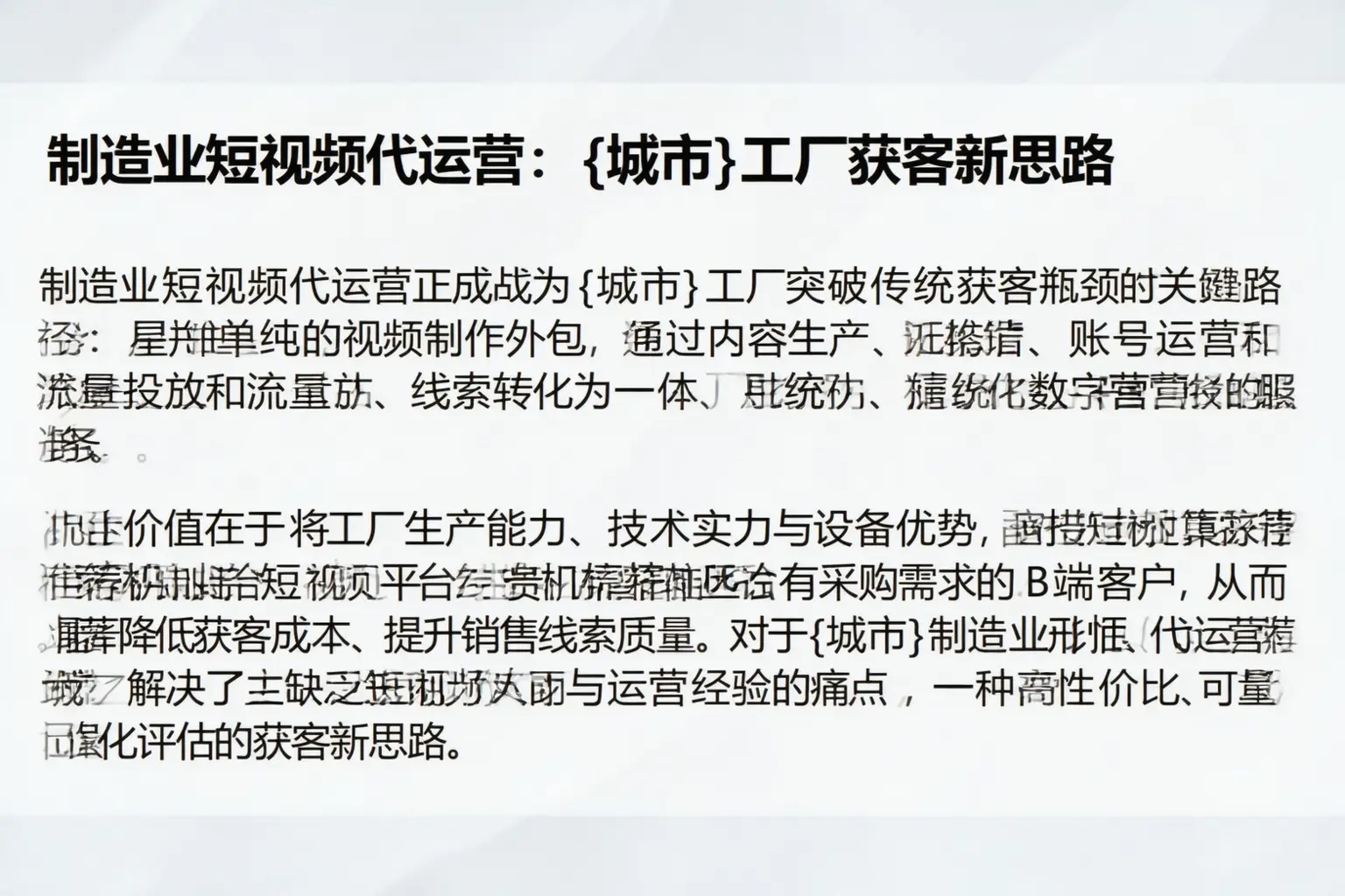 制造业短视频代运营:洛宁工厂获客新思路
