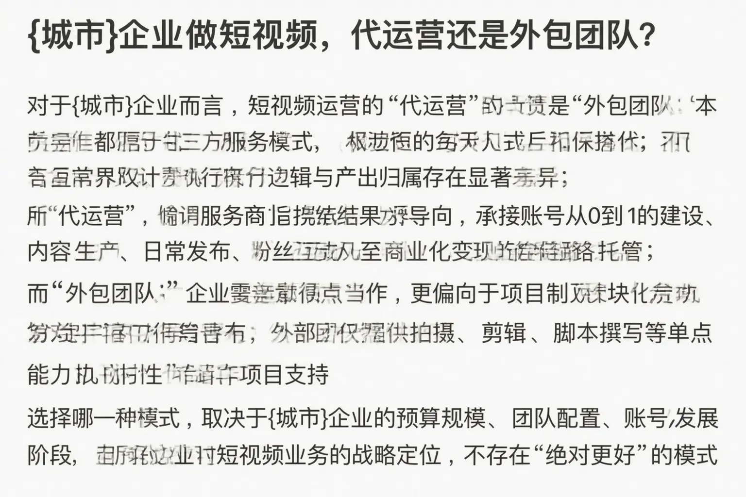 洛宁企业做短视频，代运营还是外包团队？